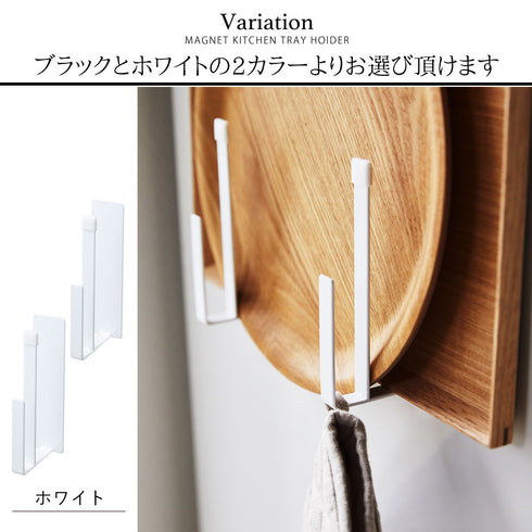 tower マグネットキッチントレーホルダー タワー.|s6